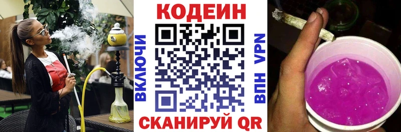 Кодеиновый сироп Lean напиток Lean (лин) цена наркотик Спас-Деменск