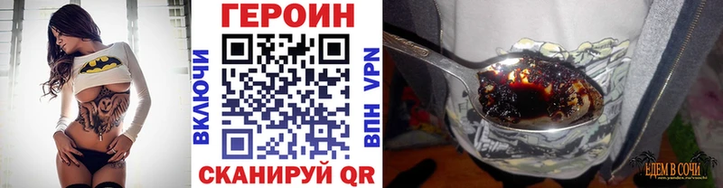 Героин Heroin  Спас-Деменск 