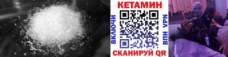 Кетамин VHQ  где найти   Спас-Деменск 