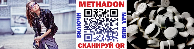 МЕТАДОН methadone Спас-Деменск